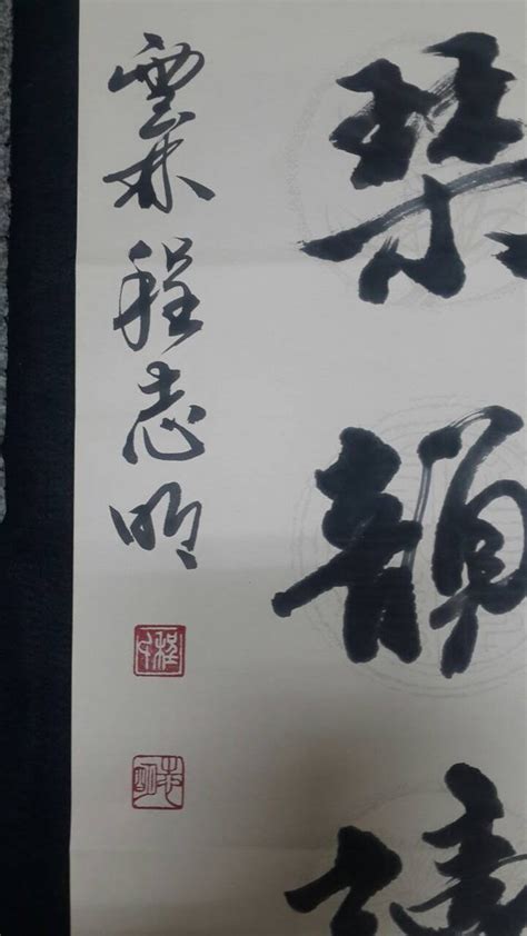 竹露松風蕉葉雨 茶煙琴韻讀書聲|書法:竹露松風蕉雨，茶煙琴韻書聲。Chinese。